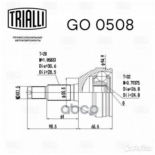 ШРУС chevrolet epica 06- наруж. GO0508 Trialli