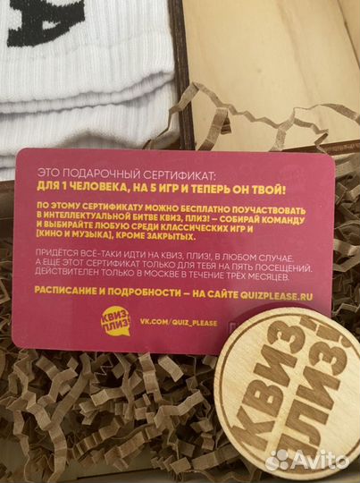 Подарочный сертификат