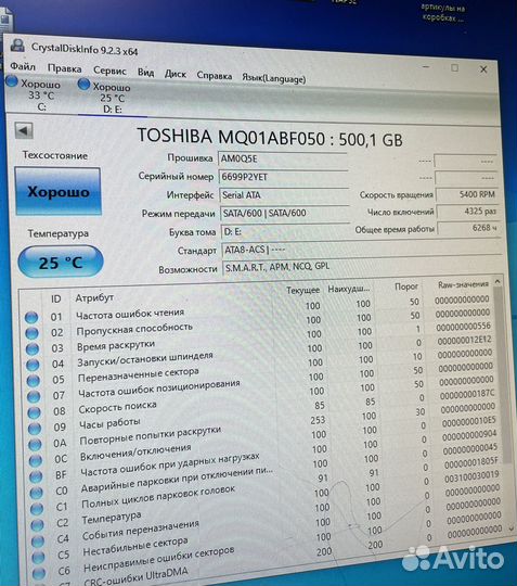 Жёсткий диск 2.5