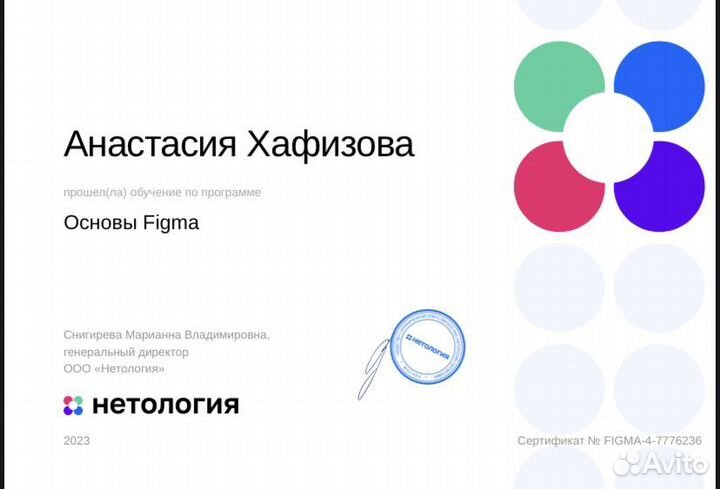 Главный специалист