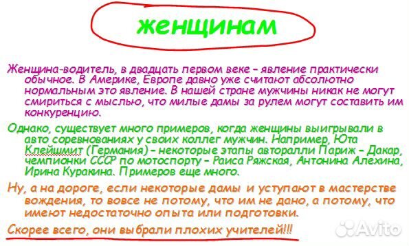 Инструктор по вождению автомобиля