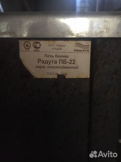 Печь для бани