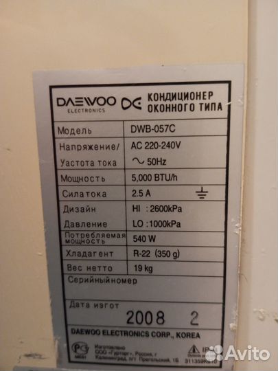 Оконный кондиционер