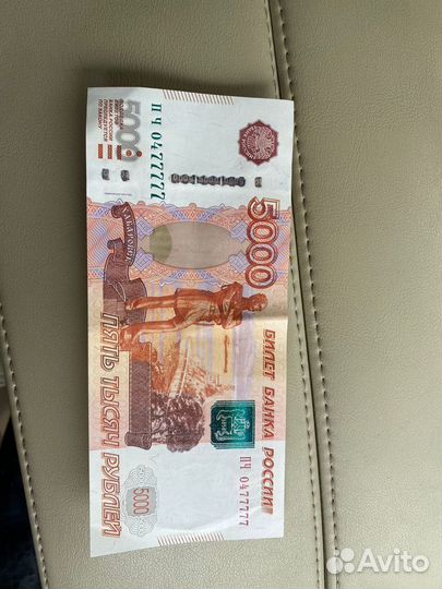 Купюра 5000 рублей
