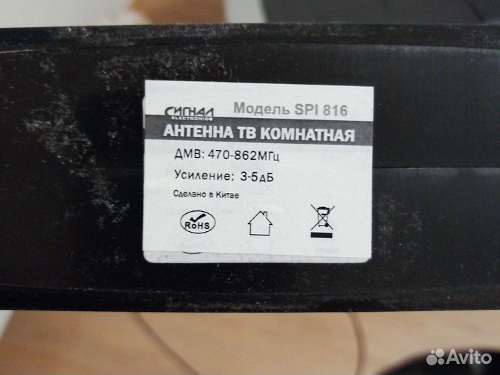 Антенна для тв комнатная