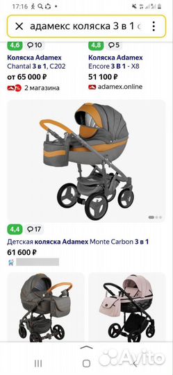Коляска adamex 3 в 1 бу