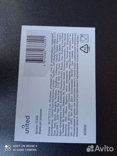 Форма для запекания