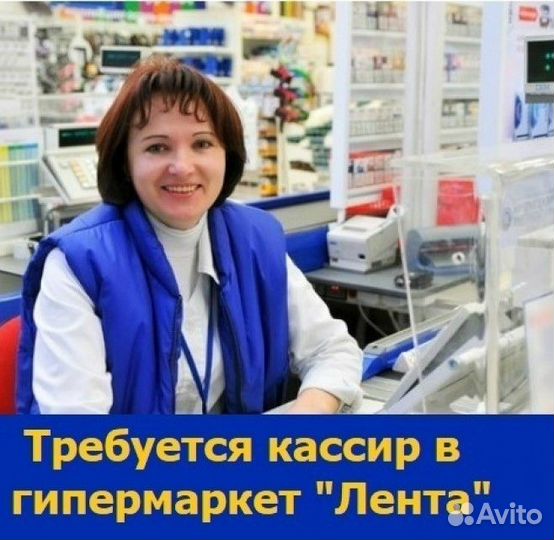 Продавец-кассир в гипермаркет