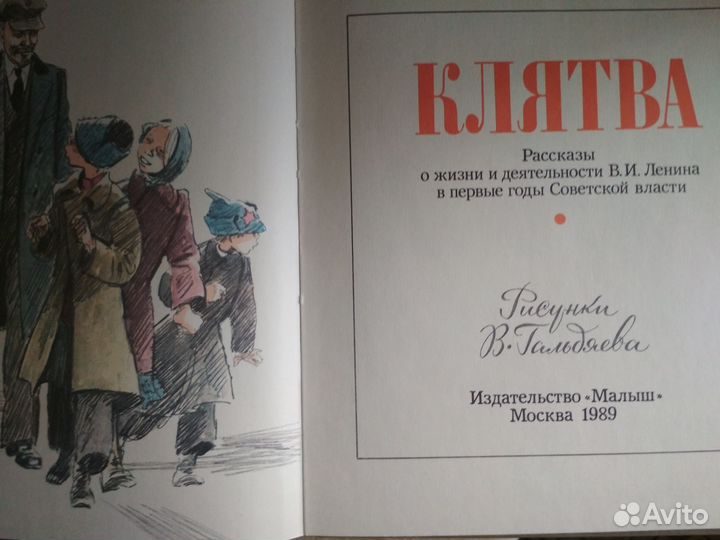 Книги о Ленине