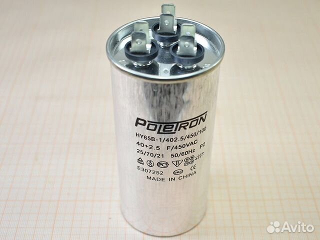 Конденсатор 40+2,5 мф 450V совмещенный
