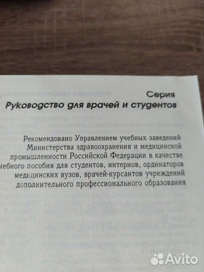 Учебник Педиатрия