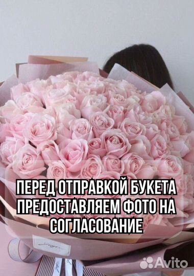 Доставка цветов 101 роза