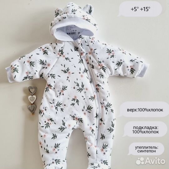 Комбинезон