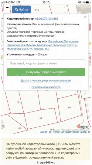 Участок 4 сот. (промназначения)