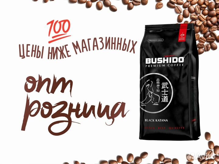 Кофе bushido 1 упаковка 1000 грамм