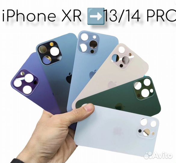 Задняя крышка iPhone XR/11 в корпусе 13 Pro/14 Pro
