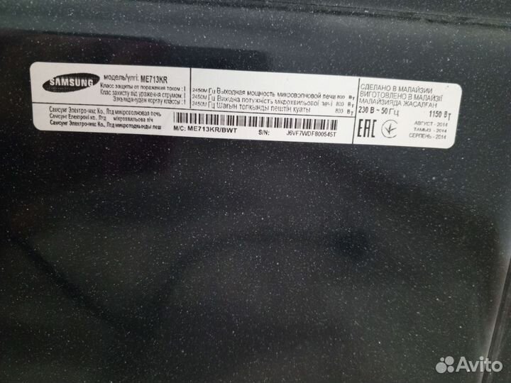 Микроволновка