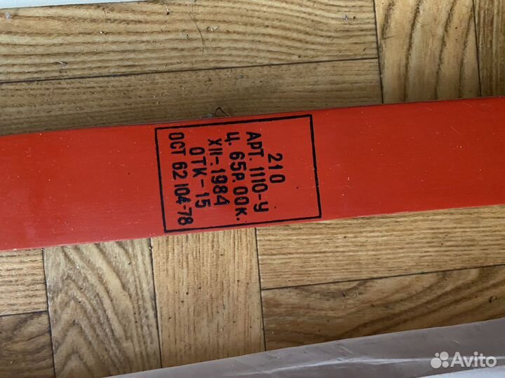 Лыжи беговые СССР (цена 43 р.20 коп.) 1984 г.в