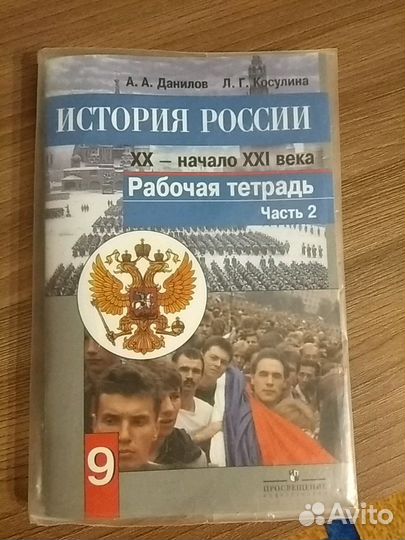 Рабочие тетради разные за 6, 8, 9 класс