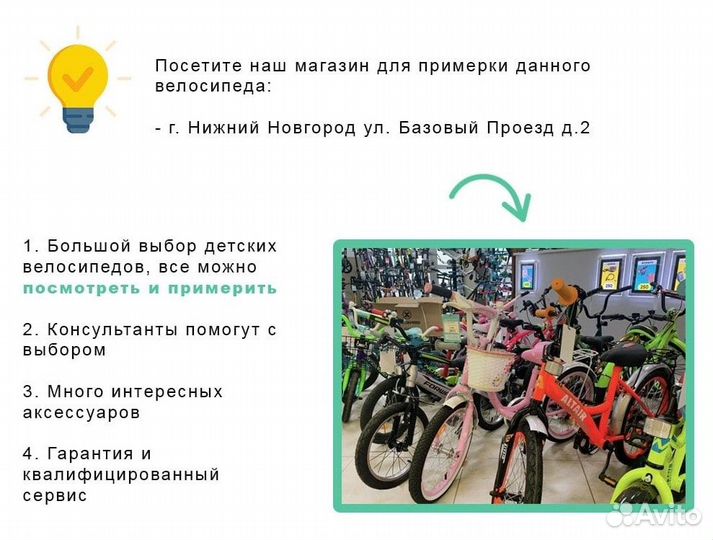 Велосипед zigzag 18