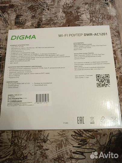 Wifi роутер digma DWR-AC1201