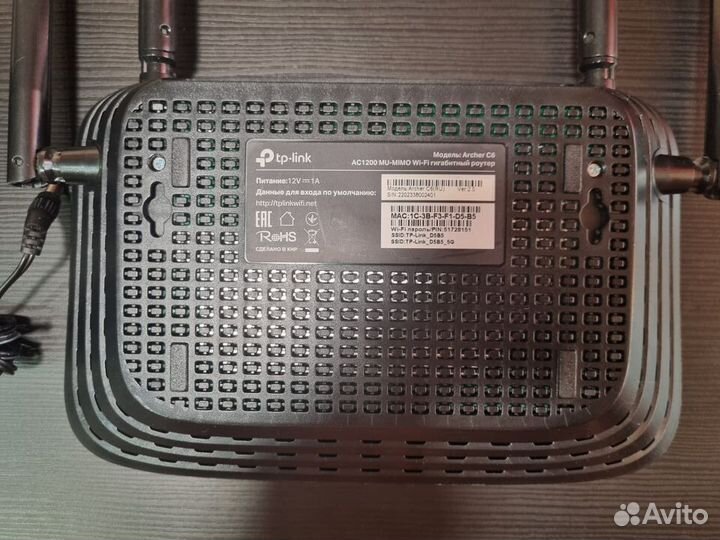 TP-link Archer C6 AC1200 MU-mimo