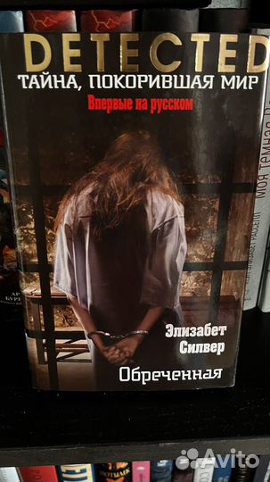 Элизабет Силвер