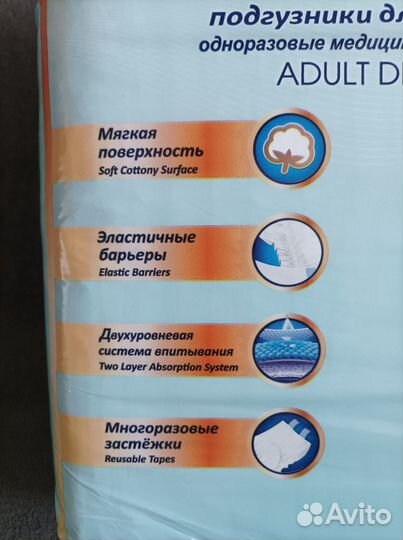 Подгузники для взрослых senso 3 размер (памперсы)