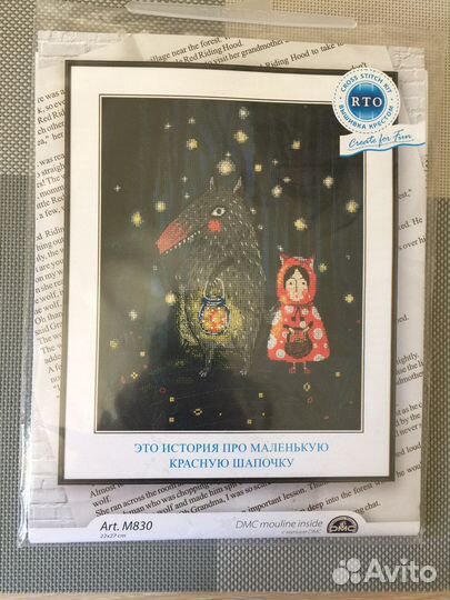 Набор для вышивки рто