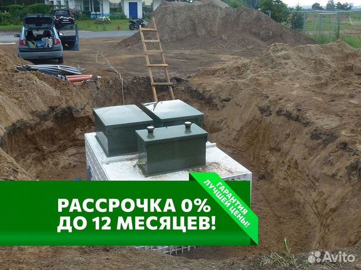 Септик