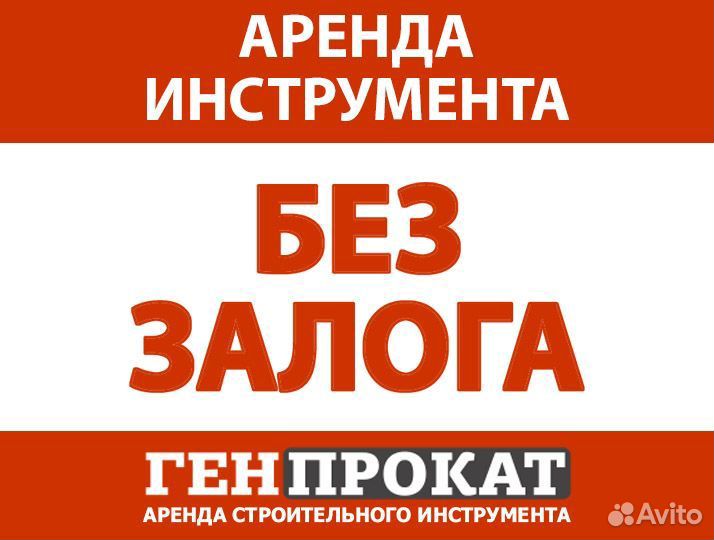 Аренда ямобура / бурояма / бензобура / мотобура