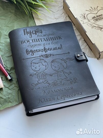 Ежедневник из натуральной кожи с гравировкой