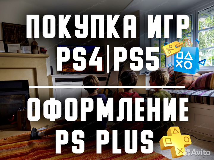 Подписка PS Plus Premium Extra +Days Gone