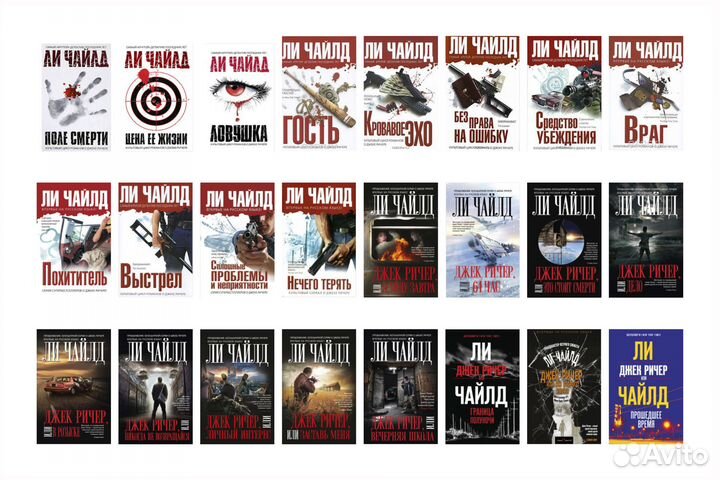 Детективы и триллеры: серийные издания