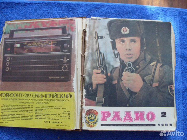 Журналы радио за 1980г,1983г №1-12 СССР