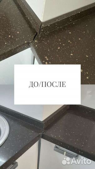 Ремонт столешниц из искусственного камня
