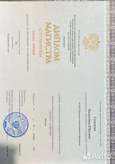 Консультация психолога