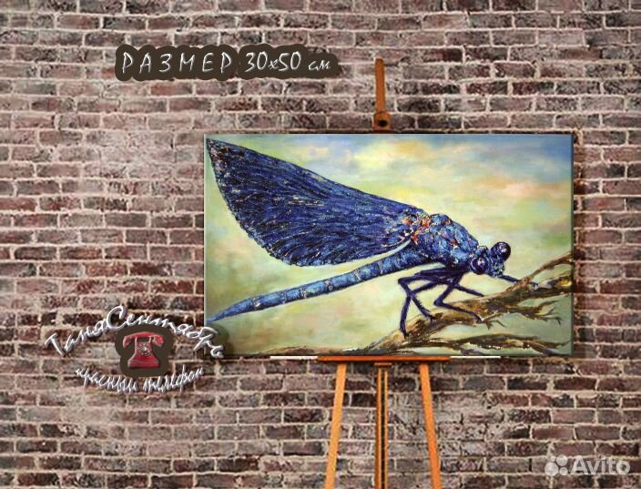 Интерьерная картина со стрекозой 30х50см