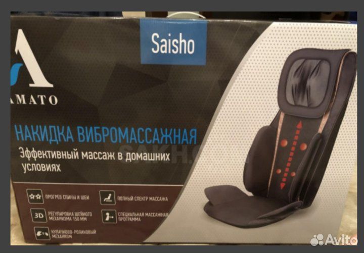 Массажная накидка