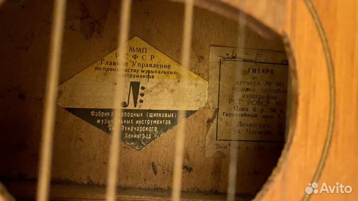 Гитара 6 струн. Детская Ленинград Винтаж