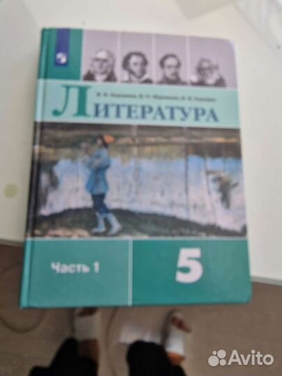 Учебники 5 класс
