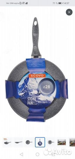 Сковорода 28 см