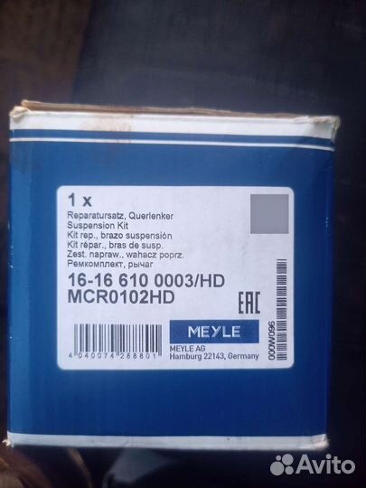 Ремкомплект переднего рычага для renault