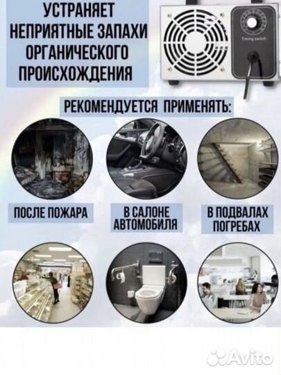 Аренда Озонатора 60г. Озонирование авто