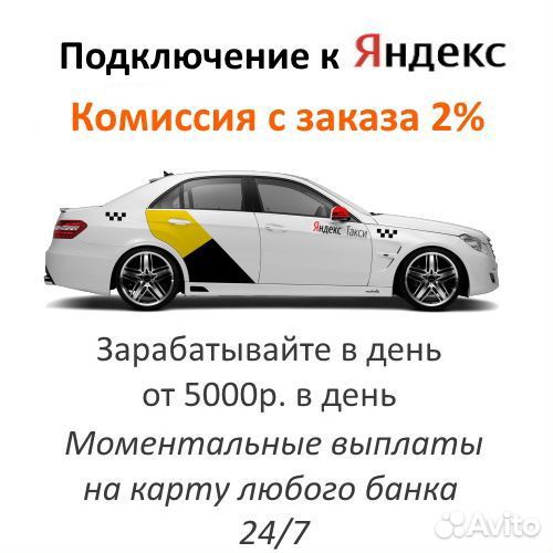 Работа на личном авто