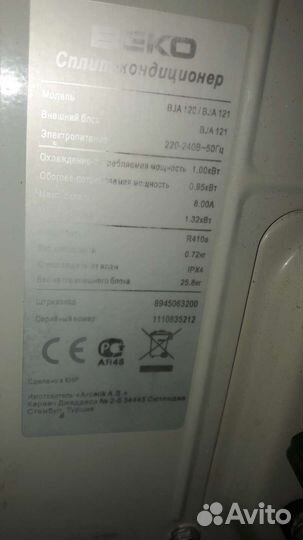 Сплит система 12 бу