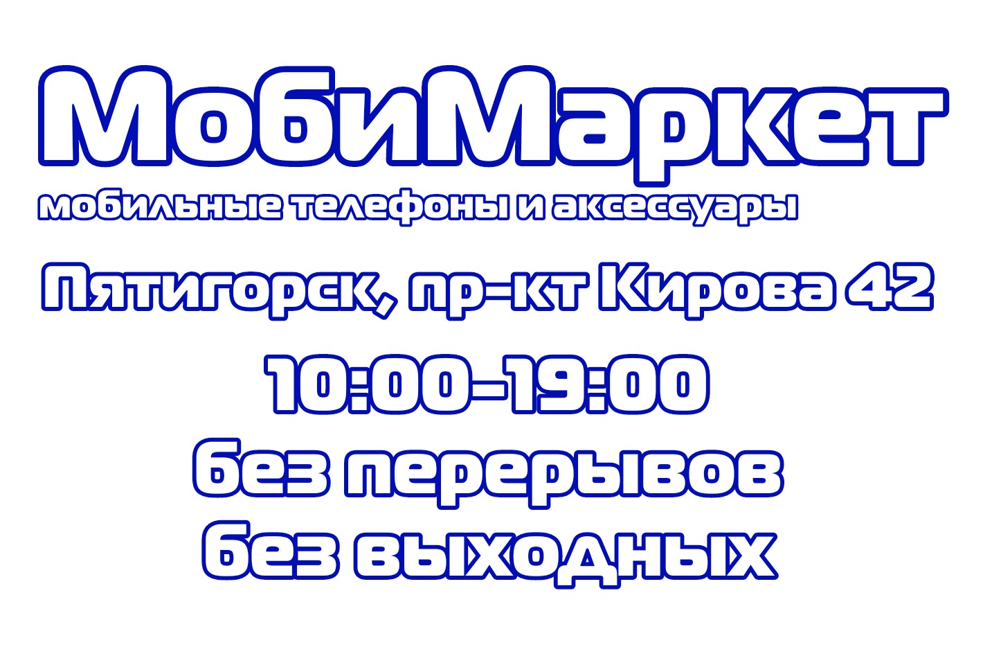 МобиМаркет. Профиль пользователя на Авито