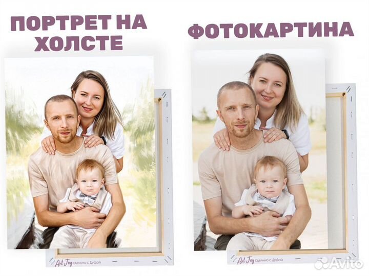 Портрет на холсте по фото