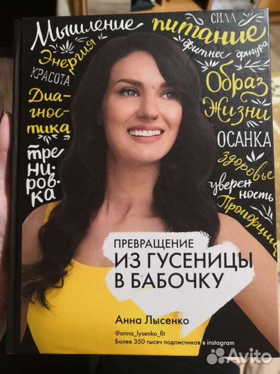 Превращение из гусеницы в бабочку. Анна Лысенко