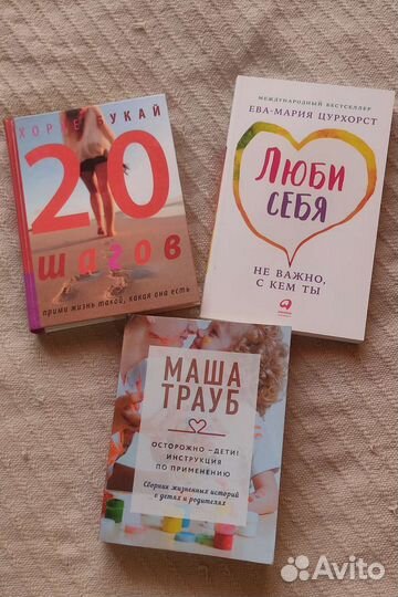 Книги психология
